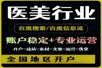 信息流广告开户案例：品牌营销策略