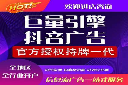 360信息流广告：快消品行业营销实战
